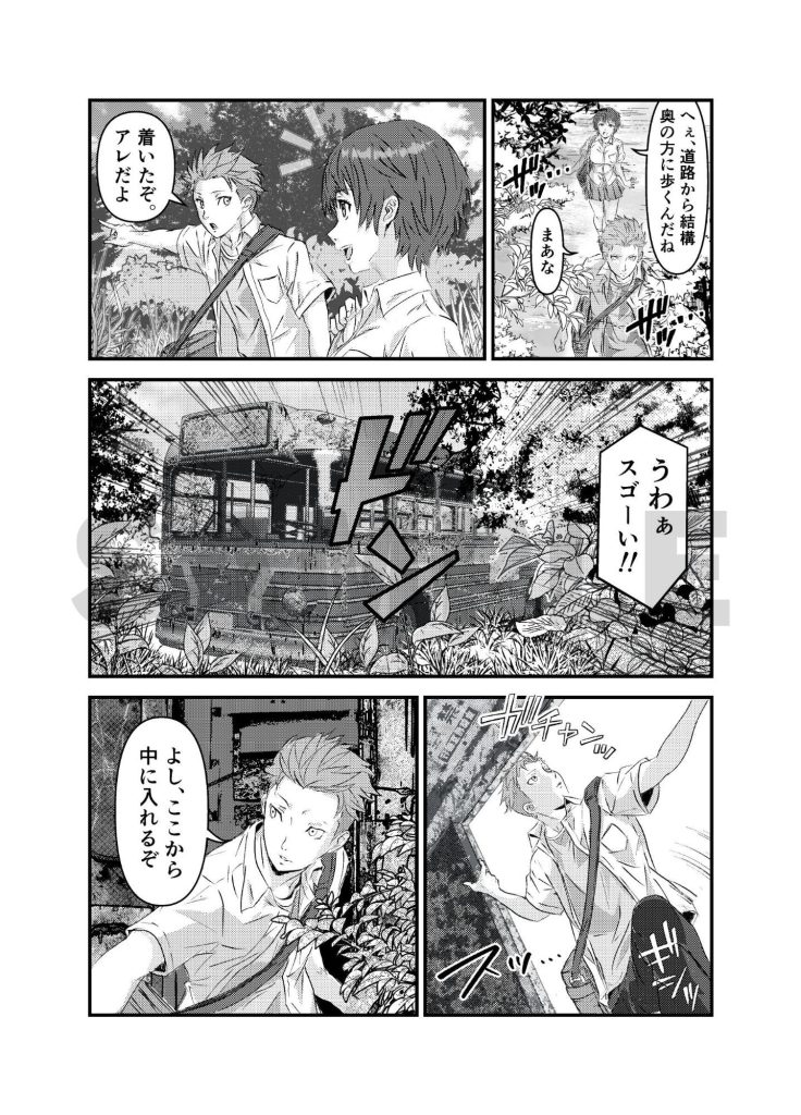 真夏の性春 試し読み7
