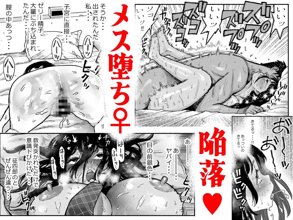 ギャルが泊まりに来たので中出しエッチさせてもらった話 試し読み6