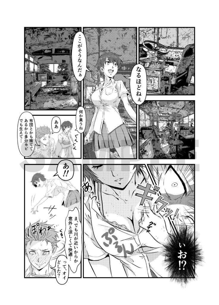 【エロ漫画】真夏の性春 ~幼馴染の発育が良すぎて思わずガチハメしちゃった話~ 画像6