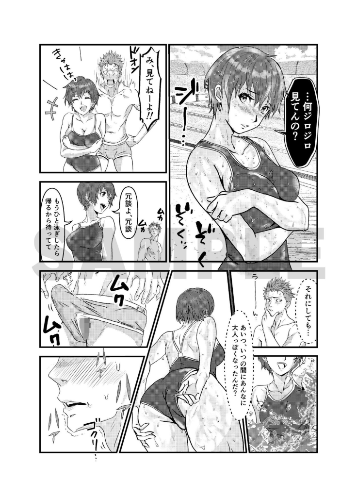 【エロ漫画】真夏の性春 ~幼馴染の発育が良すぎて思わずガチハメしちゃった話~ 画像3