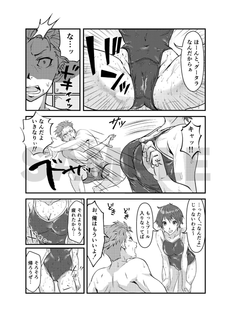 【エロ漫画】真夏の性春 ~幼馴染の発育が良すぎて思わずガチハメしちゃった話~ 画像2