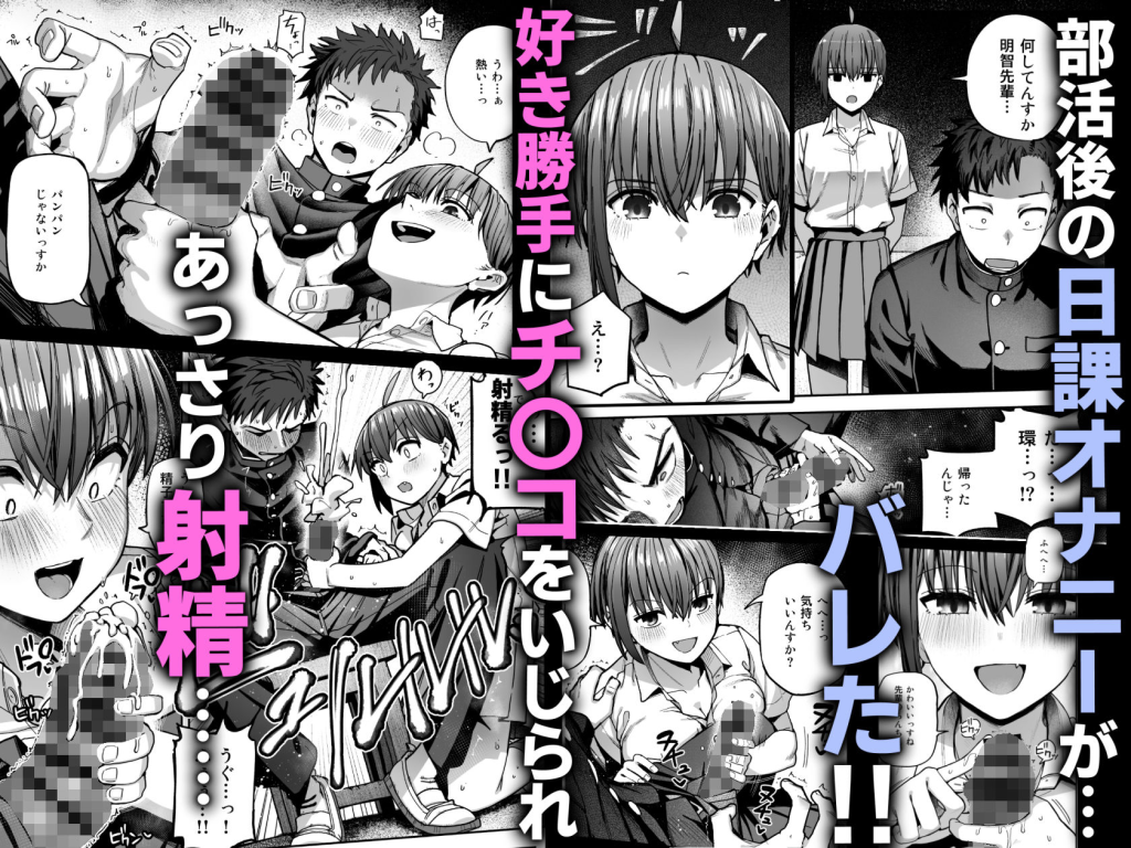 淫習美術部 ― 後輩ヌードモデルと掟破りの青春がしたい 試し読み3