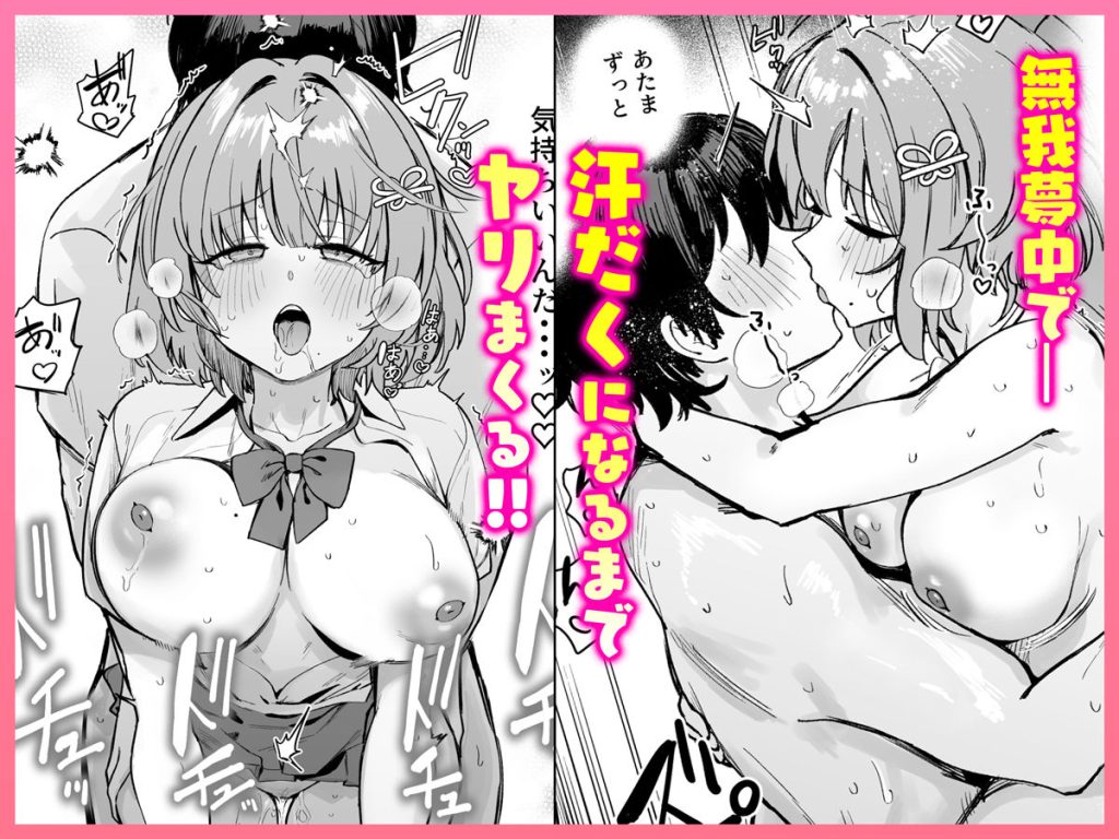 クラスで隠れ人気の広瀬さんがグイグイくるっ 試し読み5