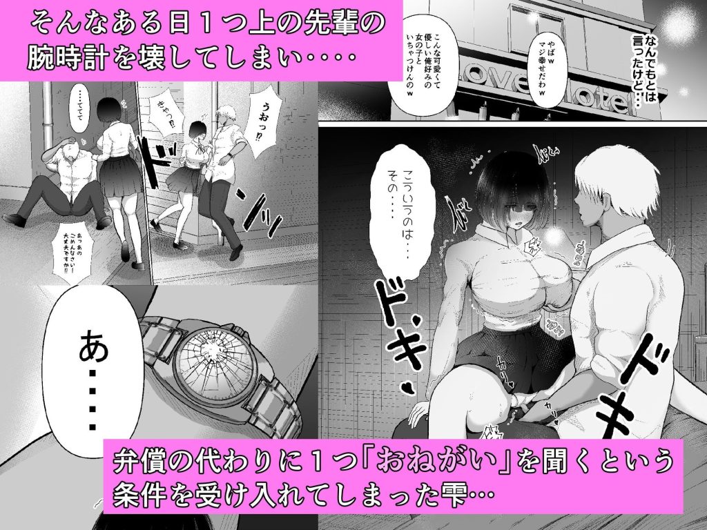 堕ちるひとしずく〜彼氏に隠れてカッコイイデカチンに何度も無責任中出しされちゃいました〜　試し読み3