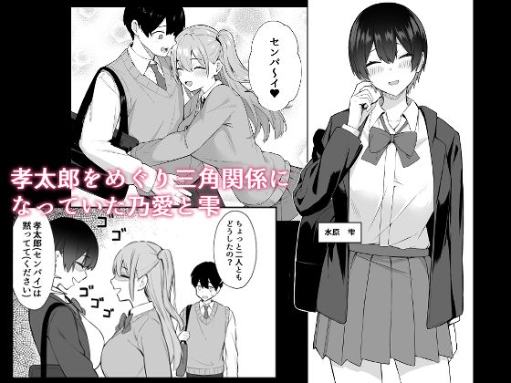 ラブコメのヒロインが雄チンポに堕ちるまで　エロ漫画　試し読み1