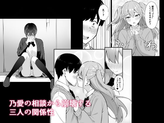 ラブコメのヒロインが雄チンポに堕ちるまで　エロ漫画　試し読み2
