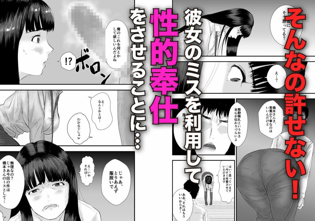 新卒女子の敬語が崩れるまで犯したい 試し読み3