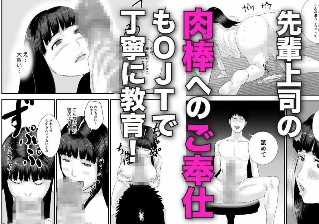 新卒女子の敬語が崩れるまで犯したい 試し読み5