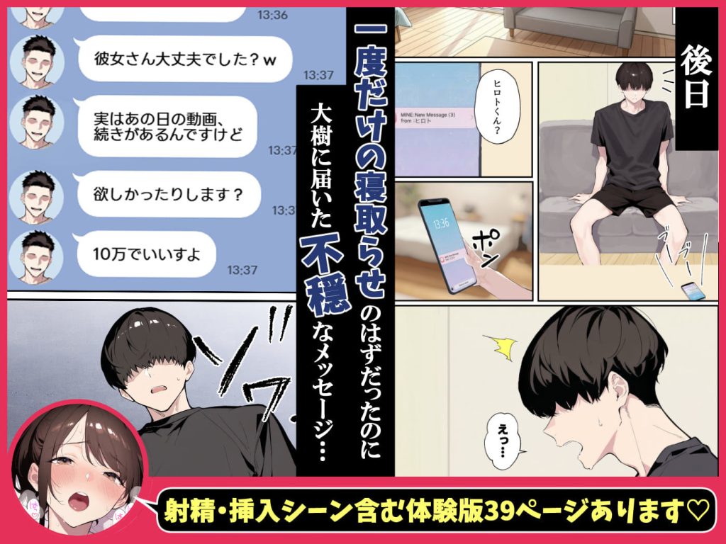 クリスマスプレゼントは寝取られでお願いします！ 誰もが羨むHカップ彼女が絶倫チンポでイキ狂い　エロ漫画　試し読み8