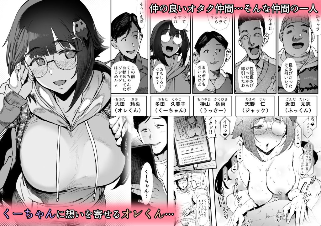 僕たち、オタク友達　エロ漫画　試し読み1