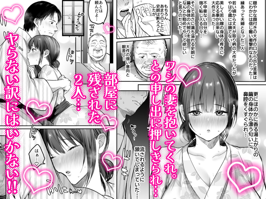 男ひとりバイク旅〜峠の蕎麦屋の若妻編〜 エロ漫画 試し読み4