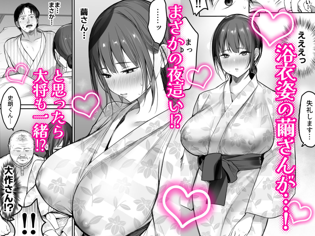 男ひとりバイク旅〜峠の蕎麦屋の若妻編〜 エロ漫画 試し読み3