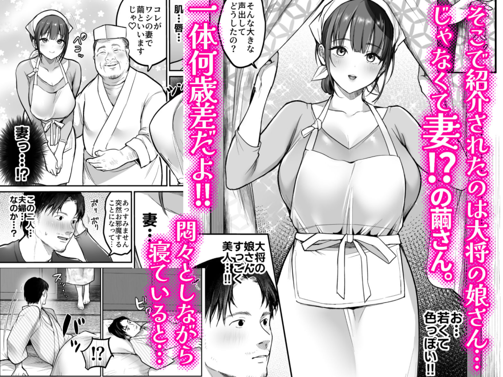 男ひとりバイク旅〜峠の蕎麦屋の若妻編〜 エロ漫画 試し読み2