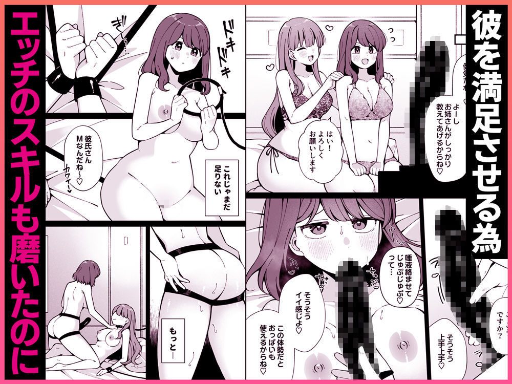 嘘で突き放した40歳の俺。28歳の幼馴染は俺をハメ堕とす準備、万端でした。 エロ漫画 試し読み4