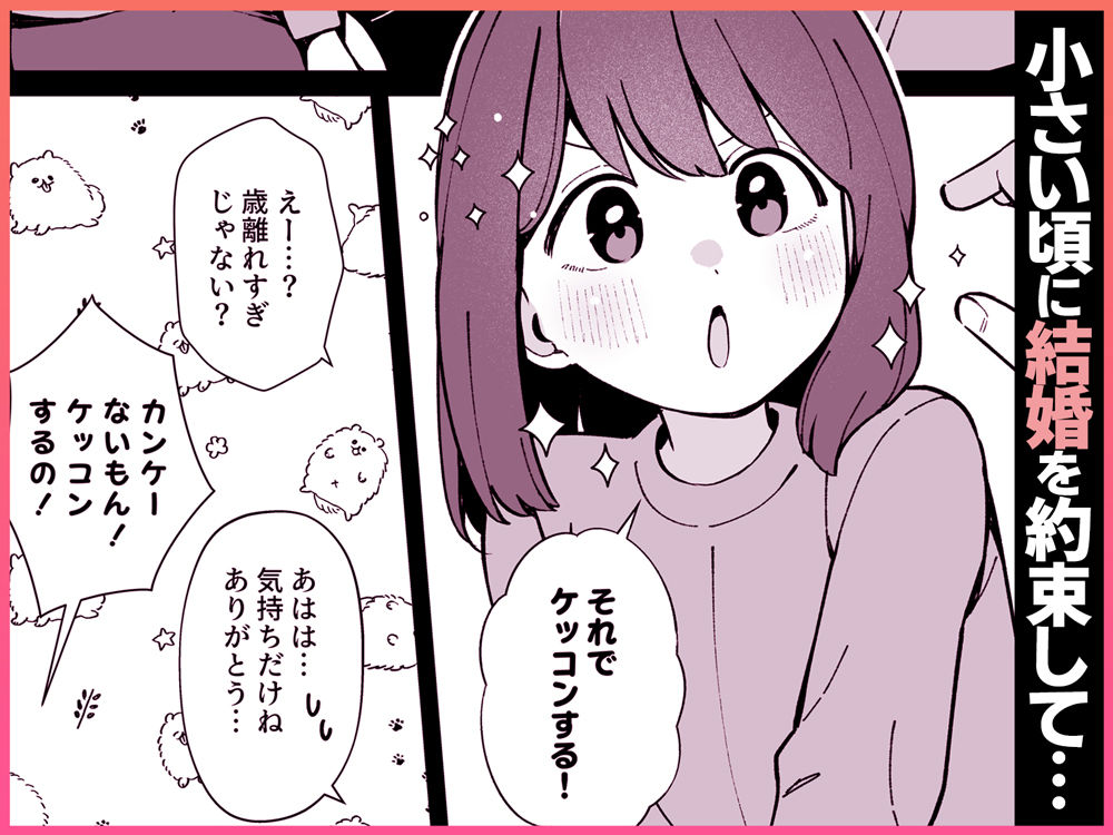 嘘で突き放した40歳の俺。28歳の幼馴染は俺をハメ堕とす準備、万端でした。 エロ漫画 試し読み2