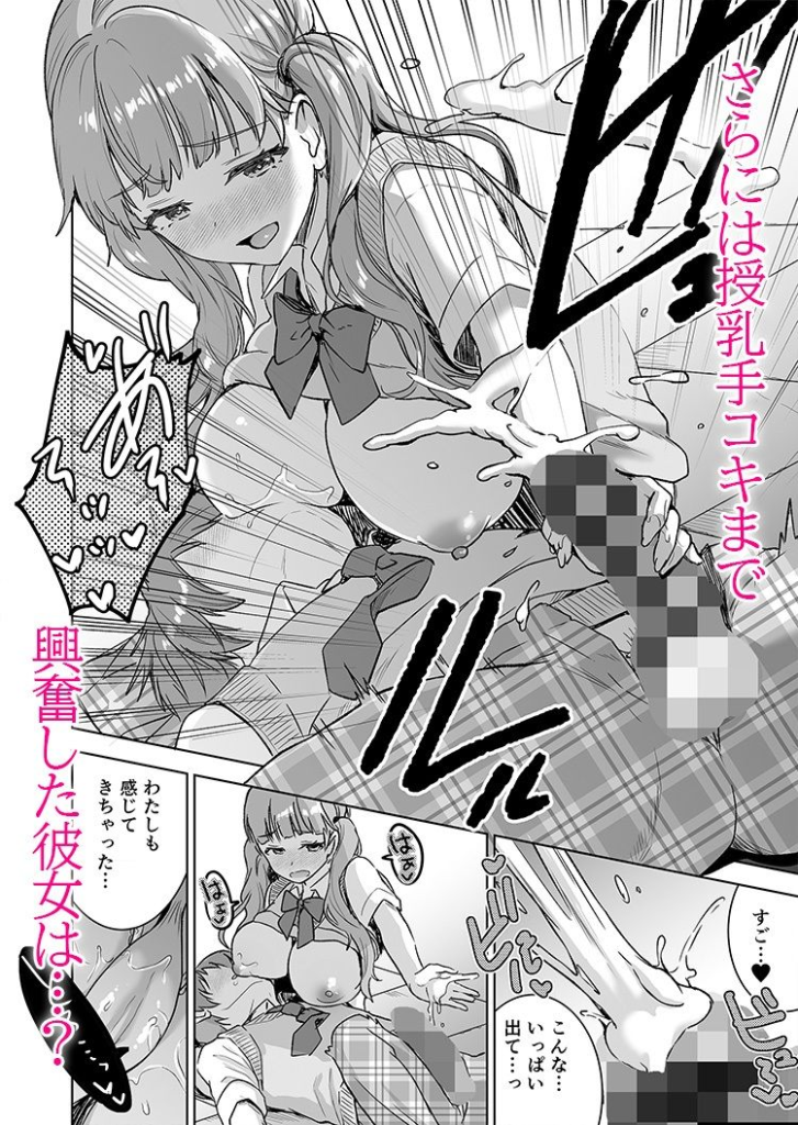 ピアノを弾いてるキミの綺麗な指で手コキされたい エロ漫画 試し読み5