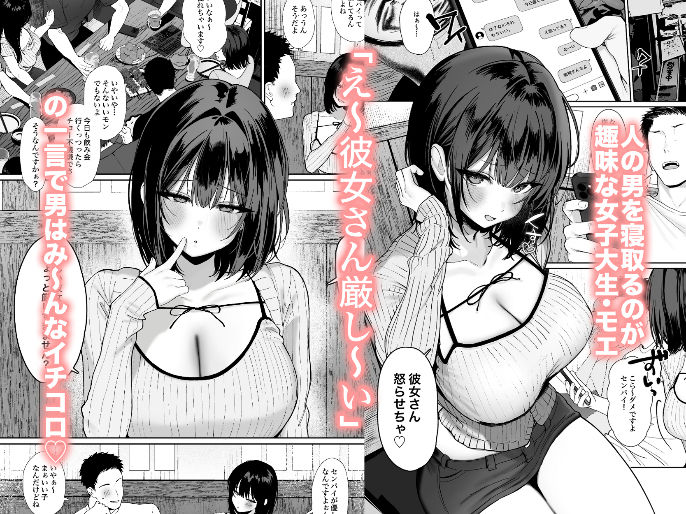 「彼氏の周りにいて欲しくない女」とめちゃくちゃ浮気SEXする話 エロ漫画 試し読み1