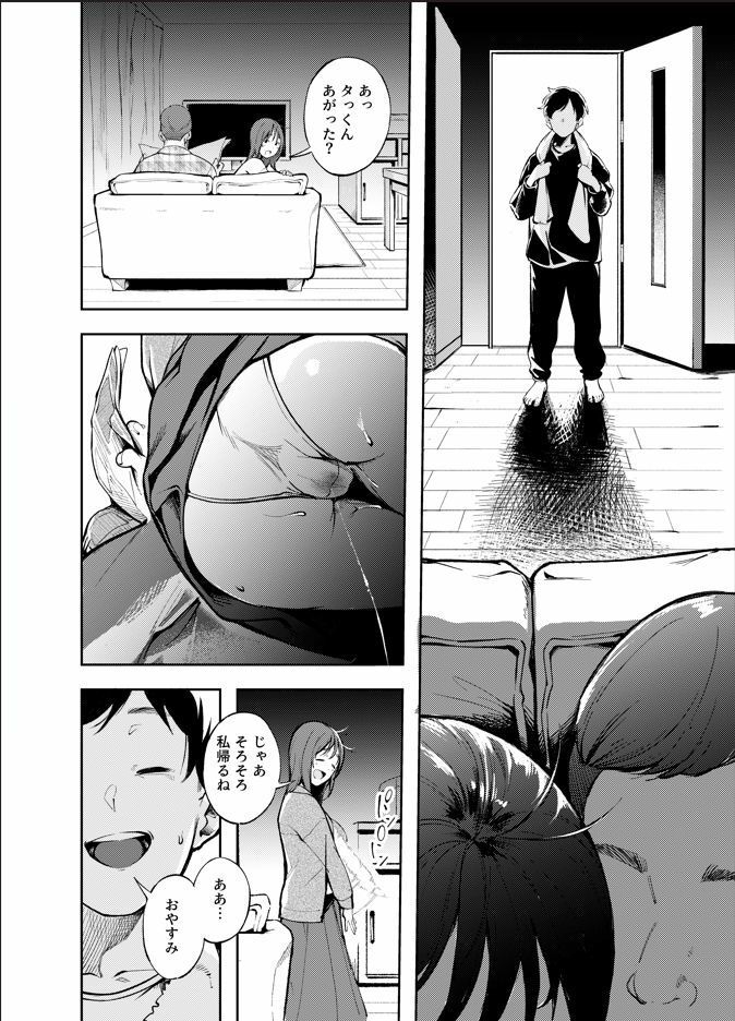 久しぶりに帰省したら幼馴染が父に抱かれてた　エロ漫画　試し読み5