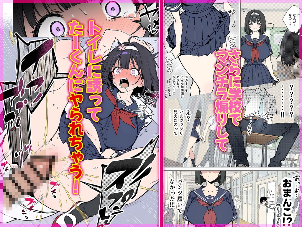 ももかちゃんは僕にNTRたいっ! エロ漫画 試し読み5