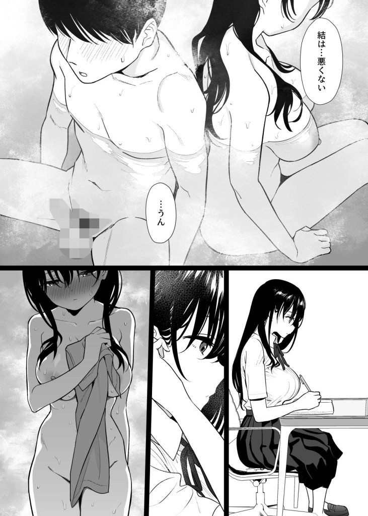 彼女はまだ18cm以上(デカチン)を知らない エロ漫画 試し読み7