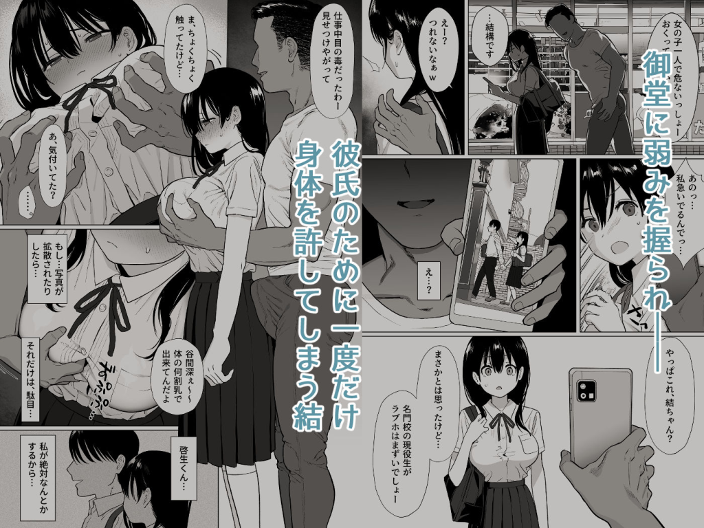 彼女はまだ18cm以上(デカチン)を知らない エロ漫画 試し読み4