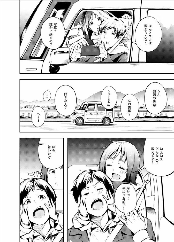 久しぶりに帰省したら幼馴染が父に抱かれてた　エロ漫画　試し読み2