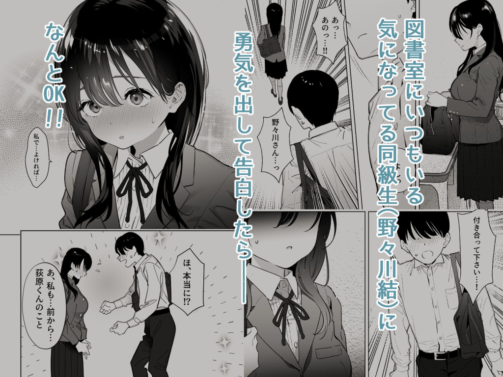 彼女はまだ18cm以上(デカチン)を知らない エロ漫画 試し読み1