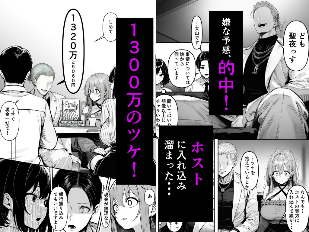 Lカップ人妻オナホ奴●家政婦かなえ(39)〜他人棒でヨガり狂わされた1週間〜 エロ漫画 試し読み2