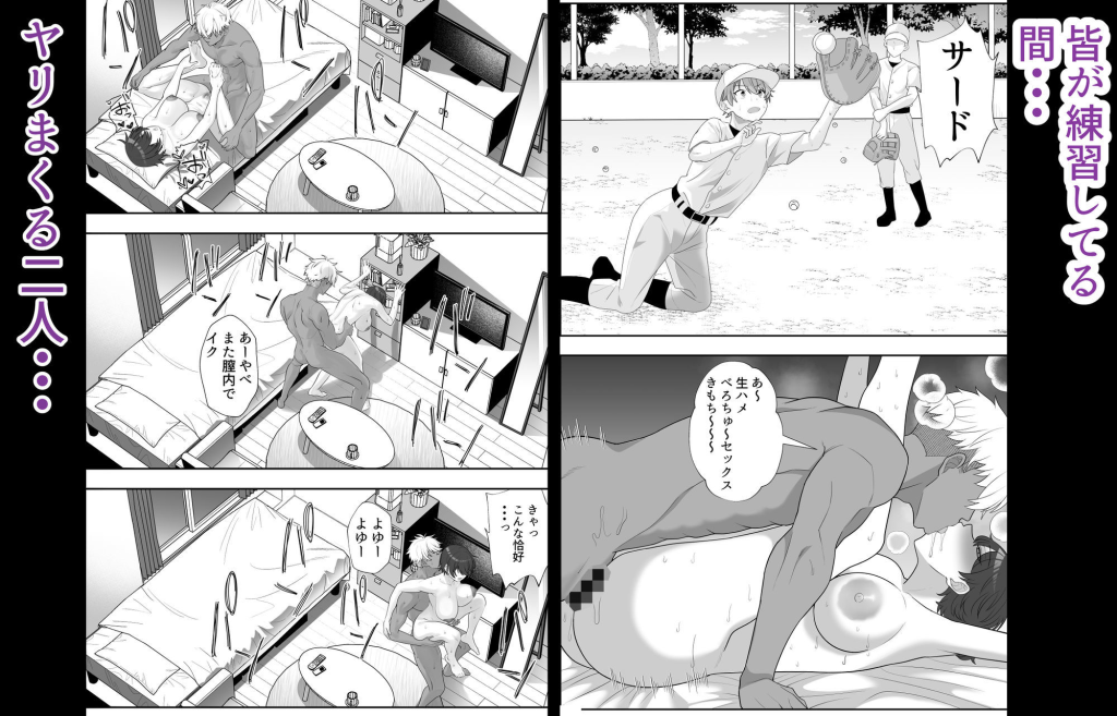 夏の代償 〜皆が練習してる裏で、私は蒸れた部室で・・・〜 エロ漫画 試し読み8