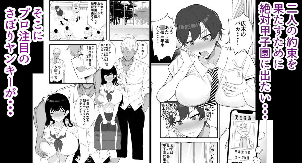 夏の代償 〜皆が練習してる裏で、私は蒸れた部室で・・・〜 エロ漫画 試し読み2