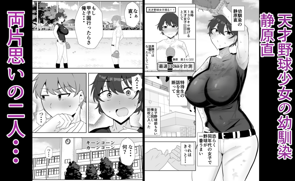 夏の代償 〜皆が練習してる裏で、私は蒸れた部室で・・・〜 エロ漫画 試し読み1