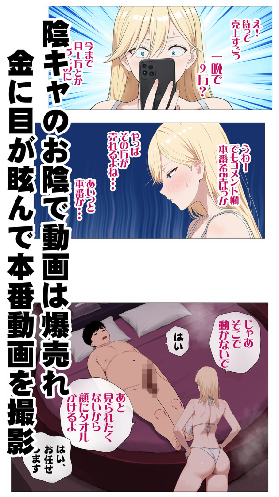 配信で稼ぎたい塩ギャルと陰キャの俺 エロ漫画 試し読み8