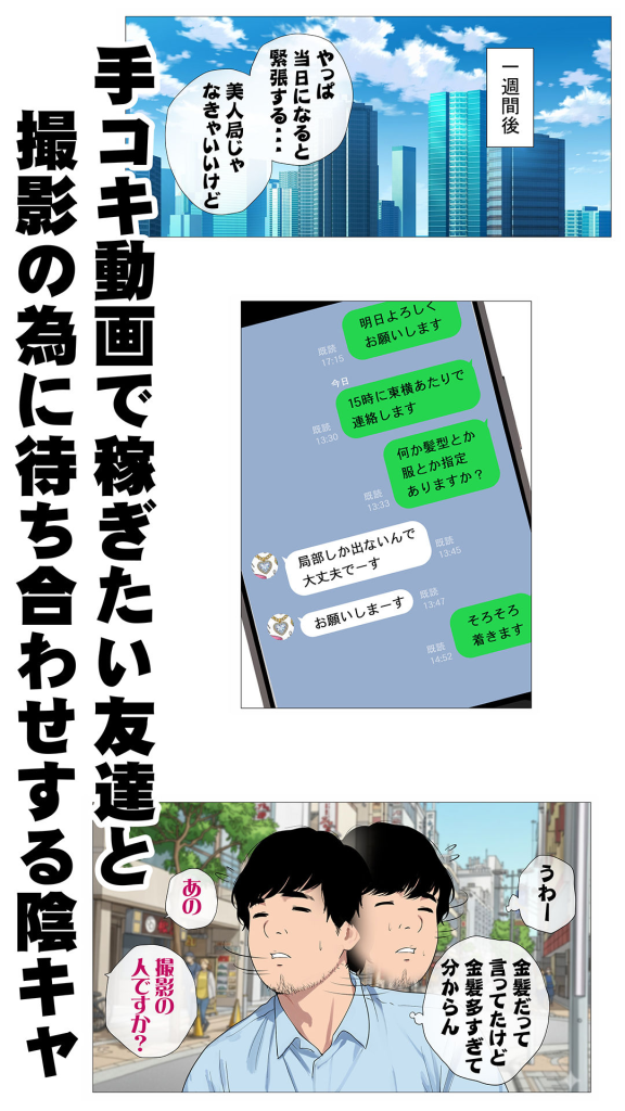 配信で稼ぎたい塩ギャルと陰キャの俺 エロ漫画 試し読み2