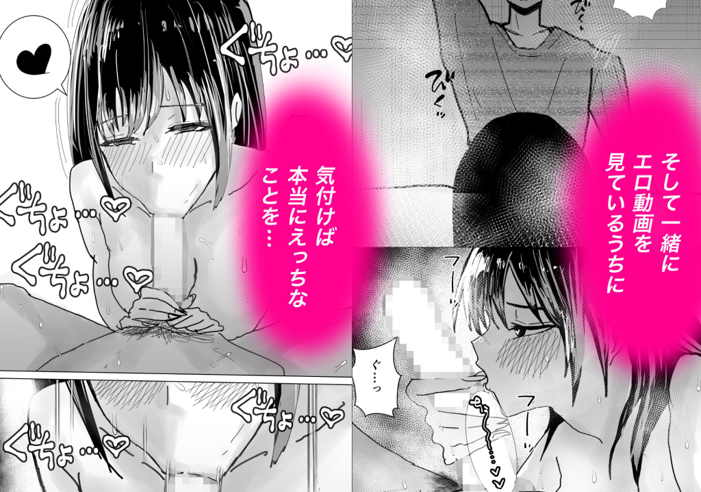 関西弁の幼馴染とエロ動画を見る エロ漫画 試し読み3