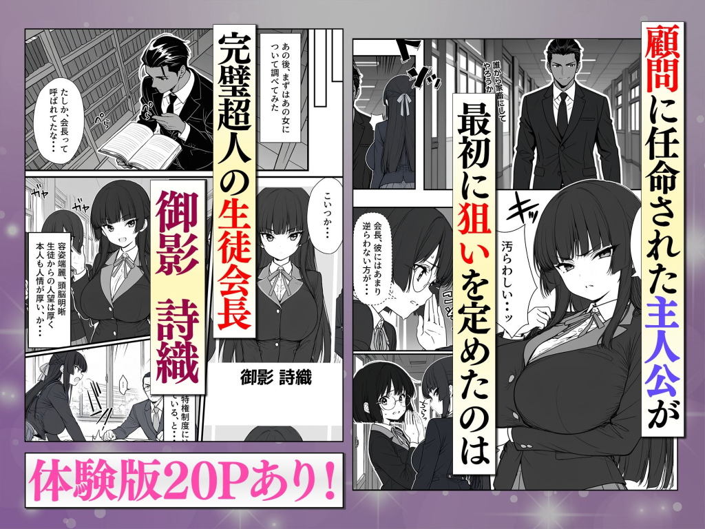 搾乳部の顧問に任命されたので。 エロ漫画 試し読み3