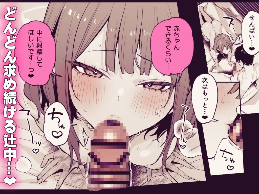 この恋に気づいてくれた エロ漫画 試し読み7