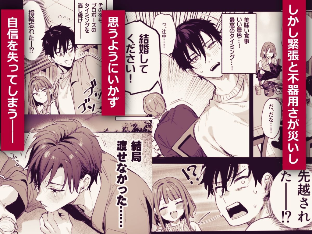 この恋に気づいてくれた エロ漫画 試し読み3