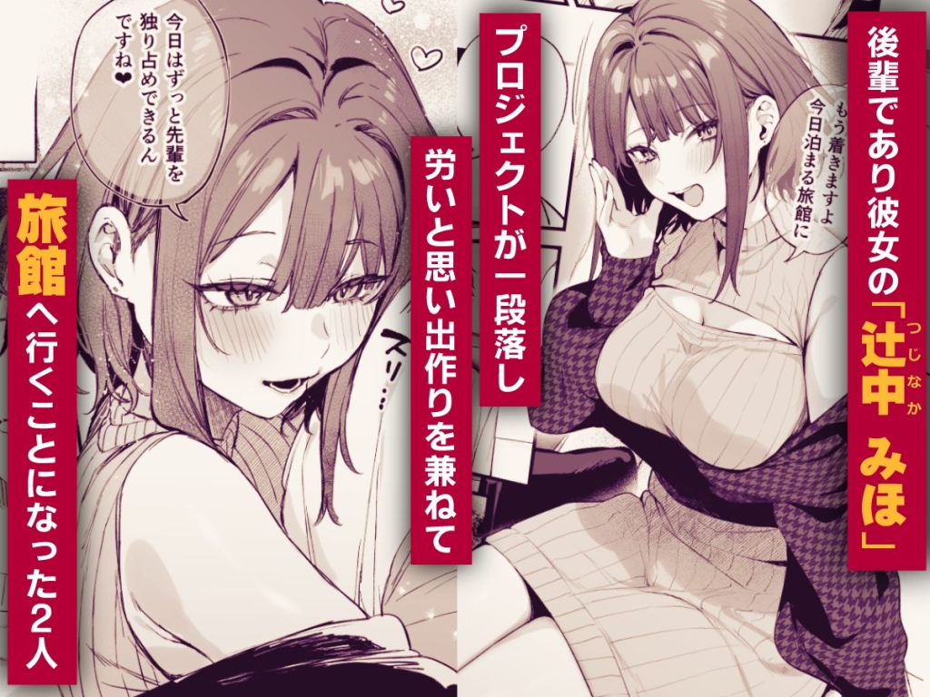 この恋に気づいてくれた エロ漫画 試し読み1