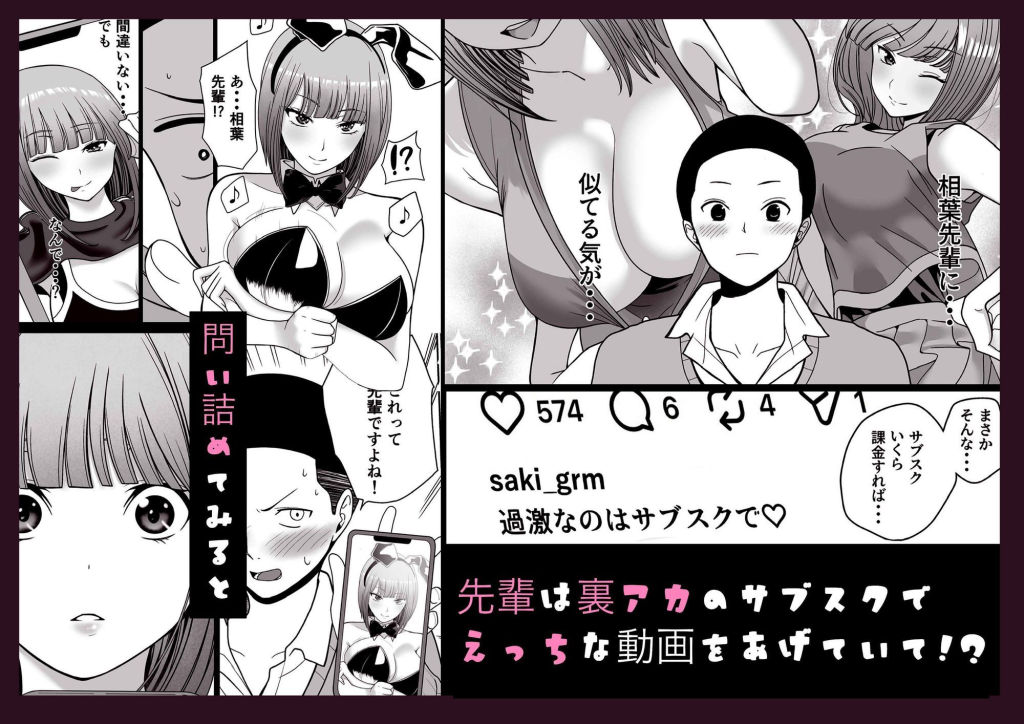 片想いしてる姉の友達の弱みを握った　エロ漫画　試し読み3