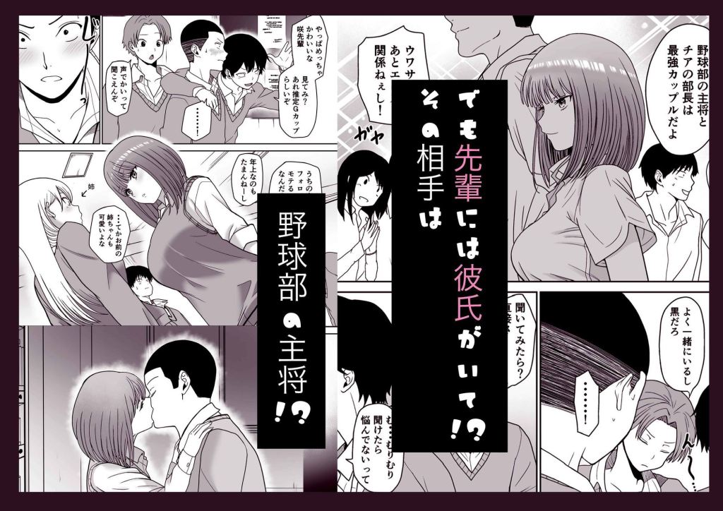 片想いしてる姉の友達の弱みを握った　エロ漫画　試し読み2