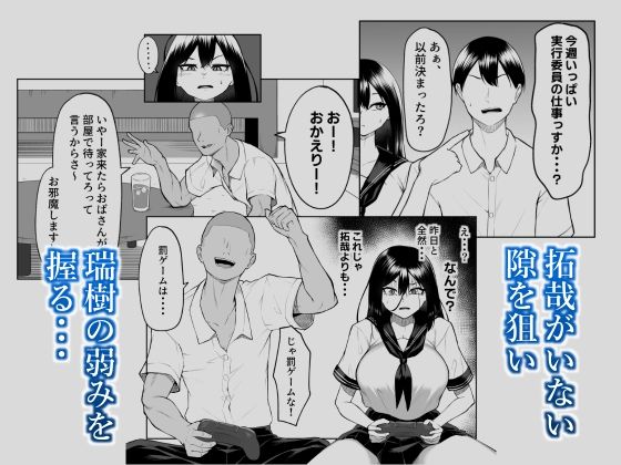 十年の恋より一週間の性 RebirthWeek 試し読み画像