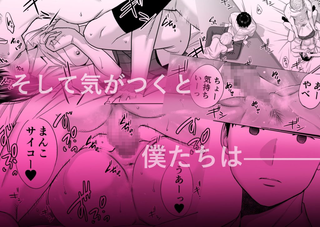 カラミざかり1 試し読み画像
